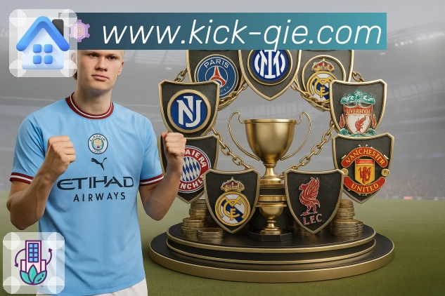 赛后回放与集锦